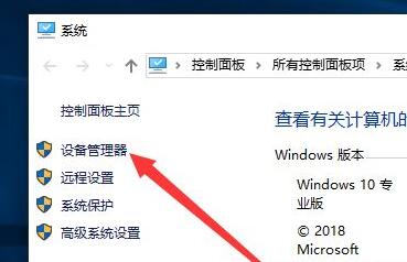 win10键盘驱动怎么修复?Win10键盘驱动修复小技巧