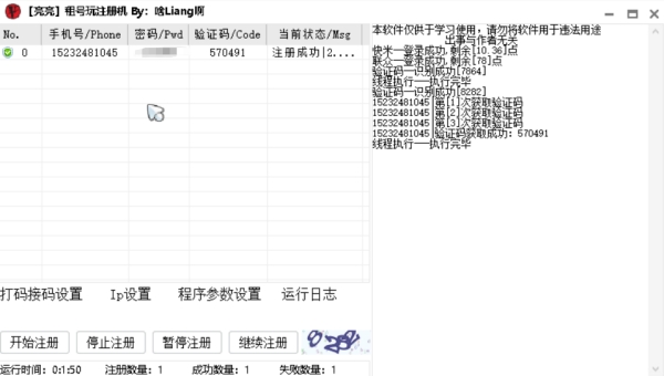 批量采集软件下载 租号玩批量采集软件 绿色版