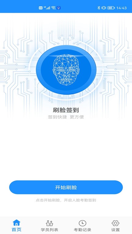 小禾帮培训管理系统app for android v1.0.7 安卓手机版