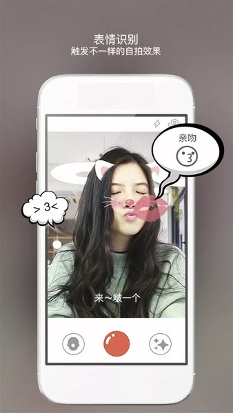 美萌美颜相机app for android v4.3.13 安卓手机版