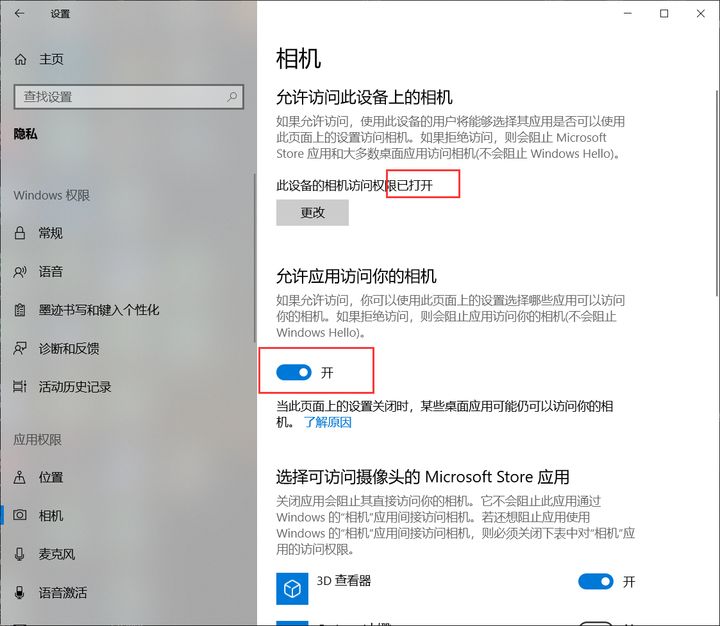 联想win10摄像头打不开怎么办?win10笔记本摄像头打不开解决办法