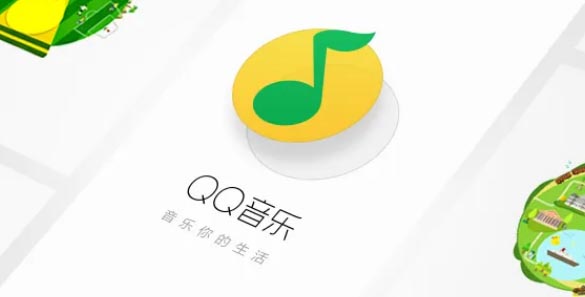 QQ音乐如何查看上次试听列表?QQ音乐查看上次试听列表方法