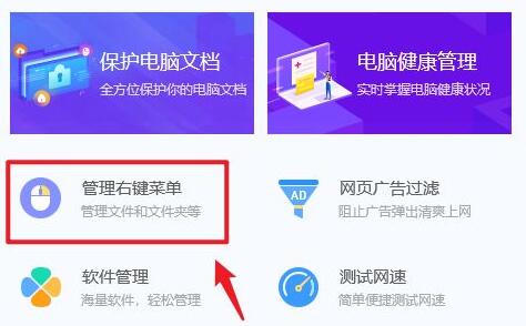 win10右键菜单管理在哪打开?win10右键菜单管理打开位置方法