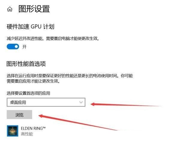 Win10玩游戏白屏闪退怎么办?Win10玩艾尔登法环白屏闪退解决方法