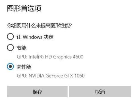 Win10玩游戏白屏闪退怎么办?Win10玩艾尔登法环白屏闪退解决方法