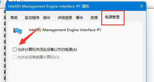 Win11进入休眠后无法唤醒