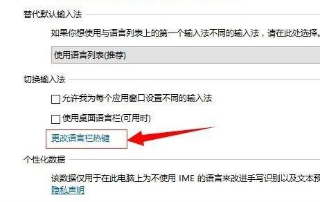 win10系统快捷键怎么修改?win10修改快捷键设置操作教程