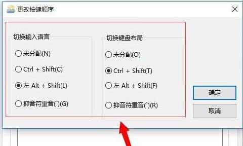 win10系统快捷键怎么修改?win10修改快捷键设置操作教程