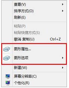 win10英特尔显卡控制面板在哪里?win10英特尔显卡控制中心在哪?