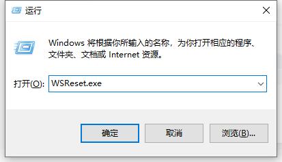 win10系统microsoft store无法加载页面解决方法