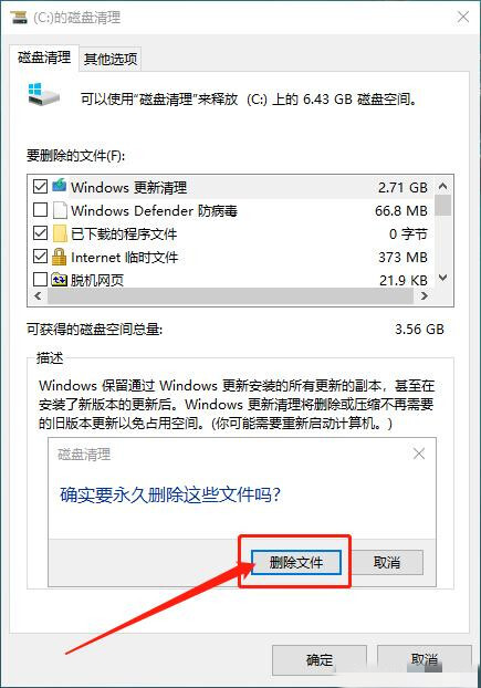 win10卡顿严重怎么办?win10卡顿严重两种完美解决方法