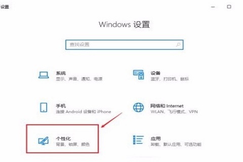 Win10如何恢复常规桌面?win10桌面恢复常规桌面图标设置方法