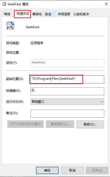 SeekFast激活版下载 SeekFast(文本快速搜索工具) v4.10 免费破解版 附激活教程