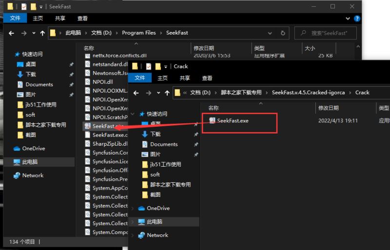 SeekFast补丁下载 SeekFast激活补丁 v4.10 附破解教程