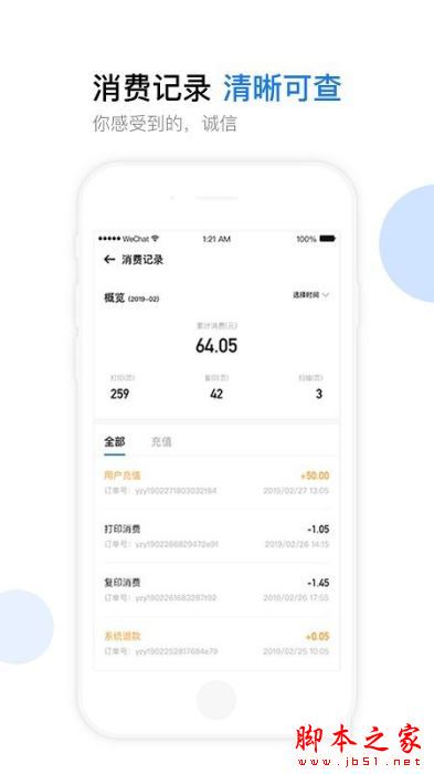 云知印 for Android V3.1.7 安卓手机版