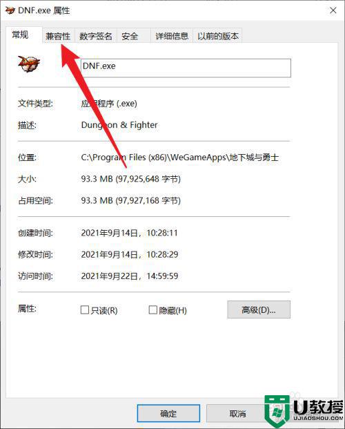 win10系统和dnf不兼容怎么办?win10系统突然跟dnf不兼容的解决方法