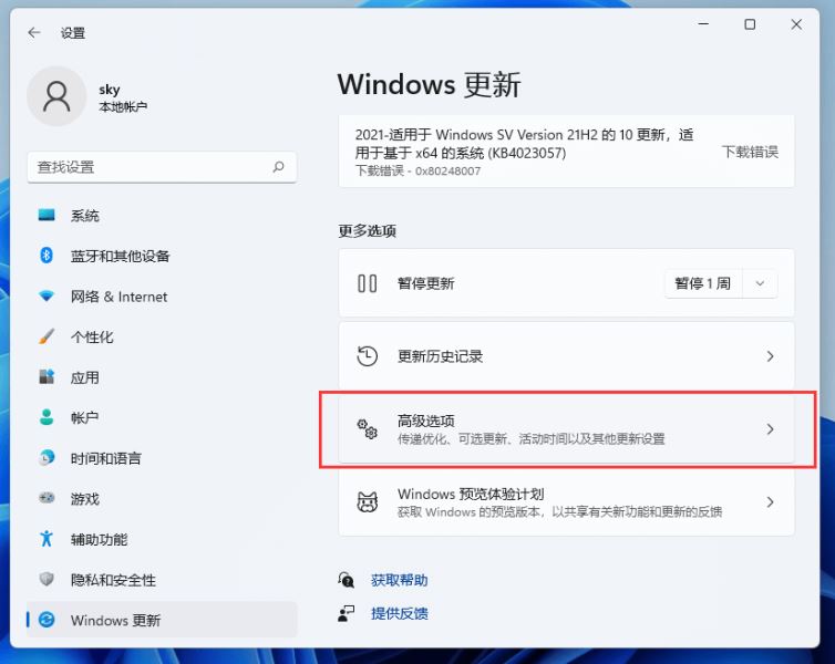 Win11电脑重置系统的操作方法