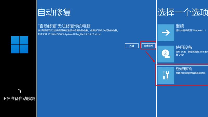 Win11电脑重置系统的操作方法