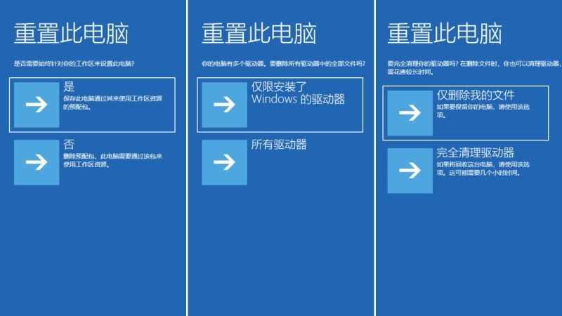 Win11电脑重置系统的操作方法