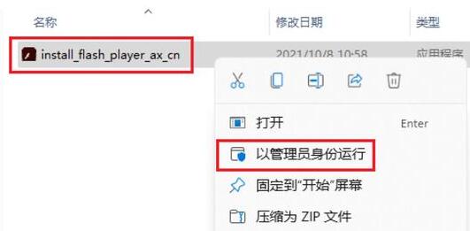 Win11flash运行异常问题修复失败