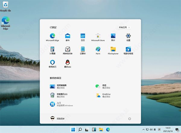 win11家庭版下载 windows11家庭版/专业版 附使用教程