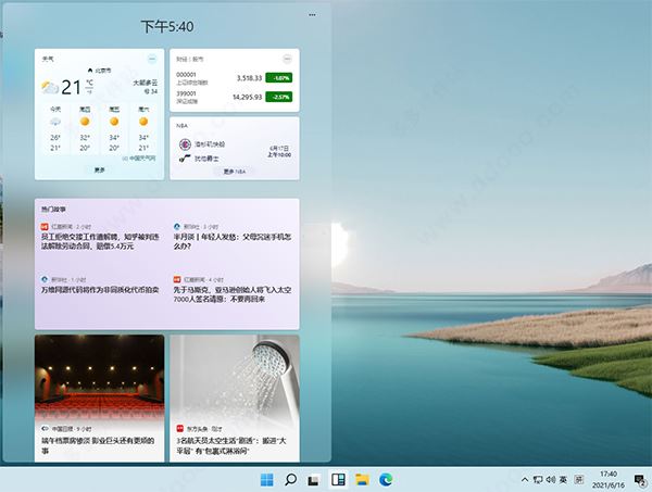 win11家庭版下载 windows11家庭版/专业版 附使用教程