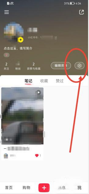 小红书如何绑定华为账号?小红书绑定华为账号方法