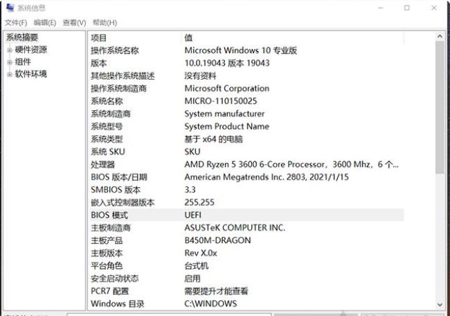 Win11该电脑必须支持安全启动