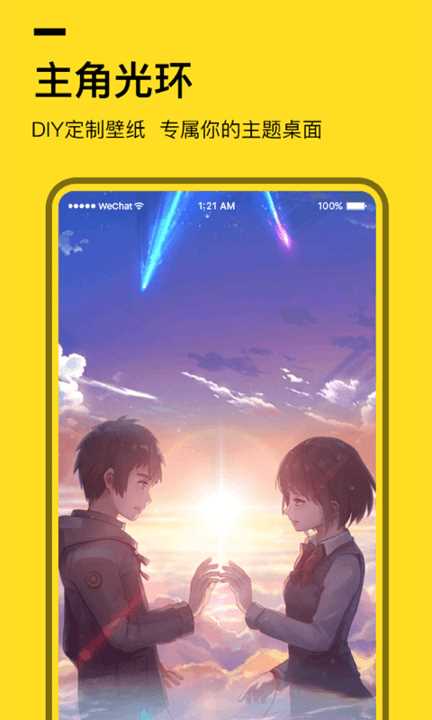 全局透明壁纸app for Android V8.2.9.7 安卓手机版