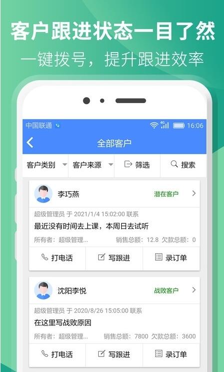 关于国内永世
crm不必要
下载app的信息