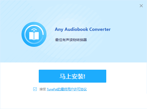 TunePat Any Audiobook Converter(有声书转换器)