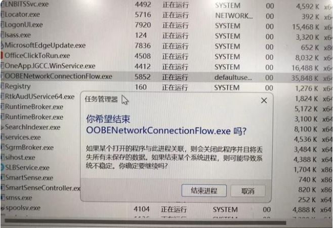 笔记本Win11如何跳过联网激活