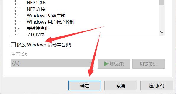 win10开机声音怎么关win10电脑关闭开机声音操作教程