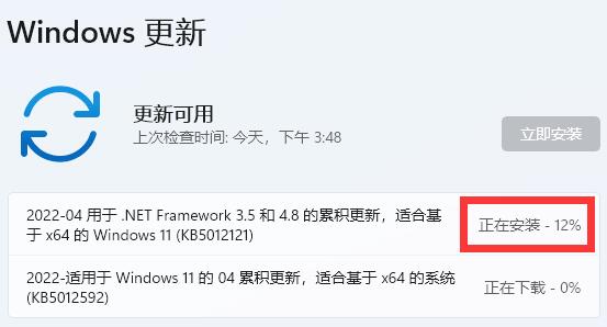 win11更新中途怎么取消退出?win11更新中途取消退出操作教程