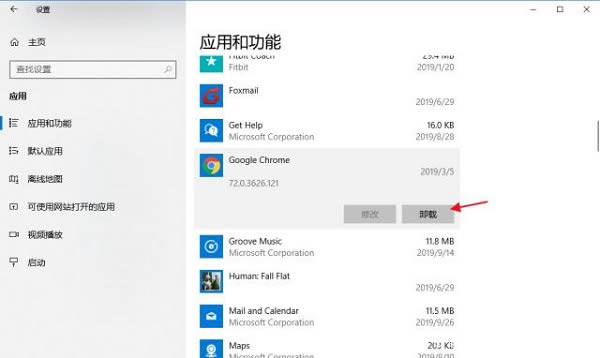 win10怎么彻底卸载流氓软件?两种win10强制卸载流氓软件的方法