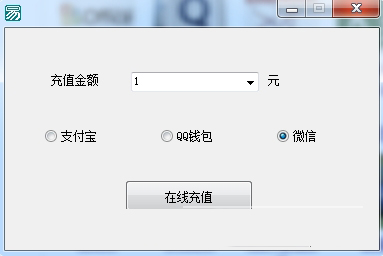 在线充值软件下载 网页在线充值软件 1.0.0.0 绿色版