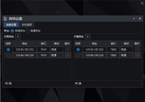 开源证券KMAX系统下载 开源KMAX极速交易正式版 v2022 安装免费版