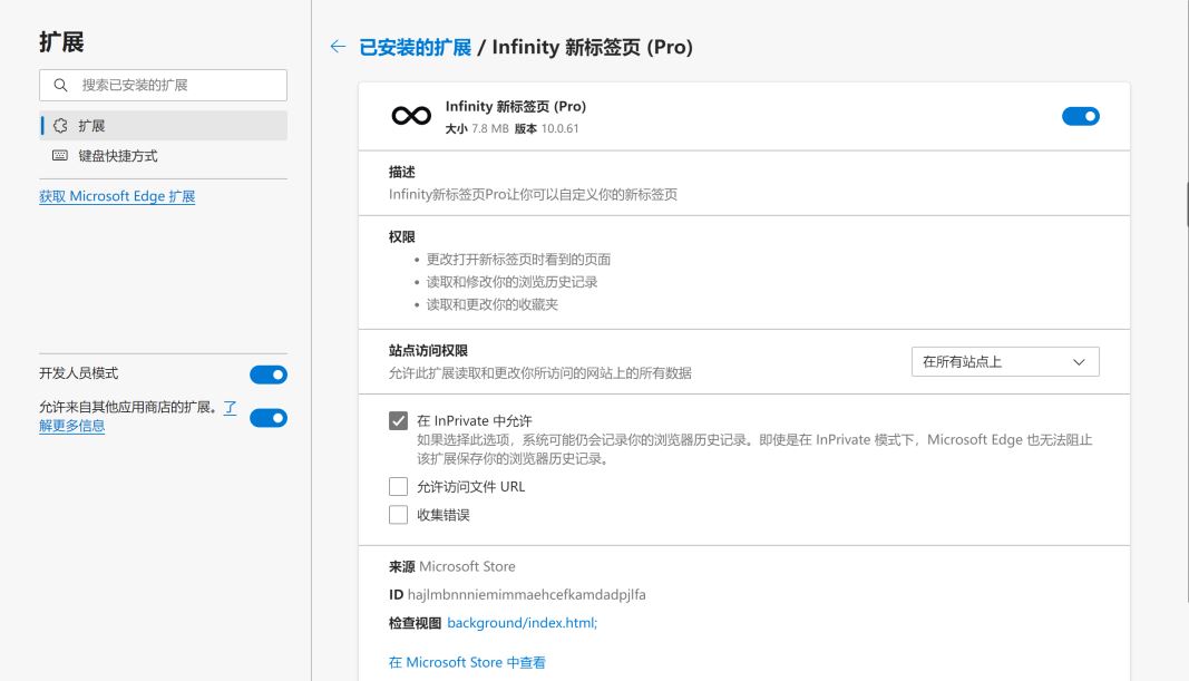 Infinity Pro插件下载 Infinity 新标签页 (Pro) v10.0.109 最新免费版(附使用方法)