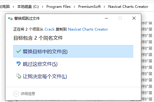 Navicat Charts Creator破解版下载 Navicat Charts Creator Premium v1.1.12 正式安装破解版(附教程) 32/64位