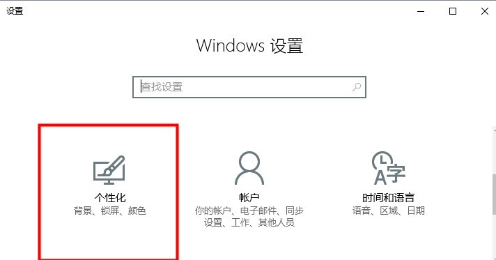 win10任务栏自动隐藏如何设置?win10任务栏自动隐藏设置教程