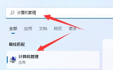 Win11设备管理器打开方法