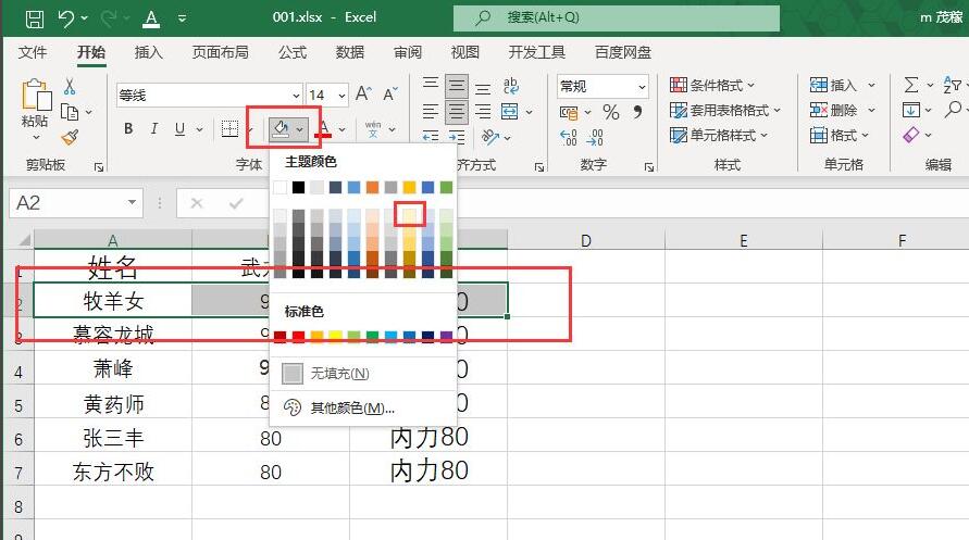 Excel2021怎么隔行填充颜色？Excel2021表格隔行填充颜色方法