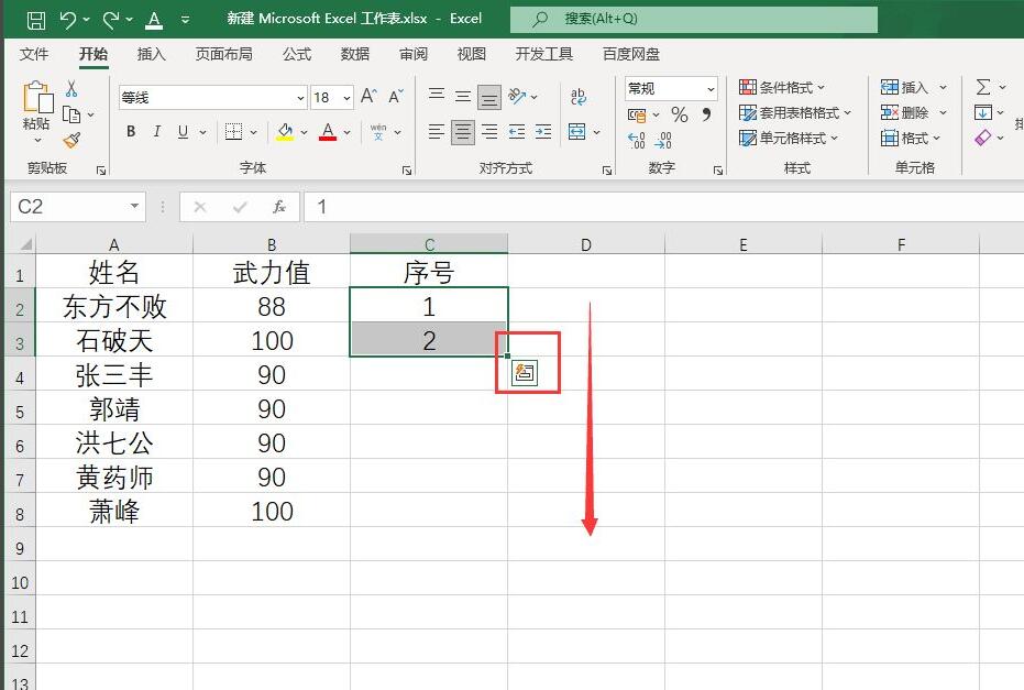 Excel2021怎么隔行插入空白行？Excel2021隔行插入空白表格教程