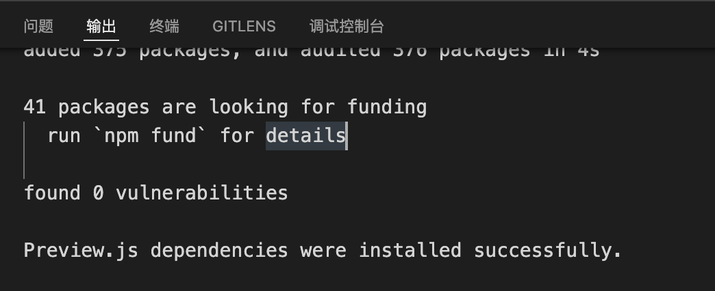 preview.js 依赖包安装成功