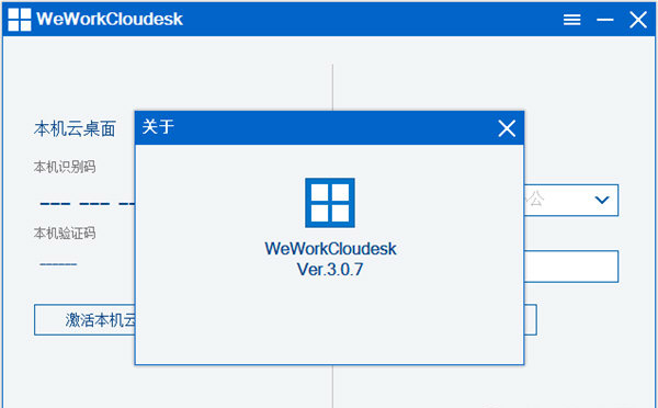 WeWorkCloudesk