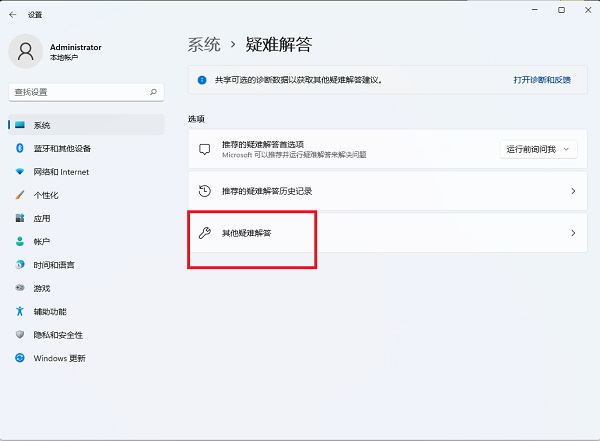 Win11无线网络适配器有感叹号不能上网