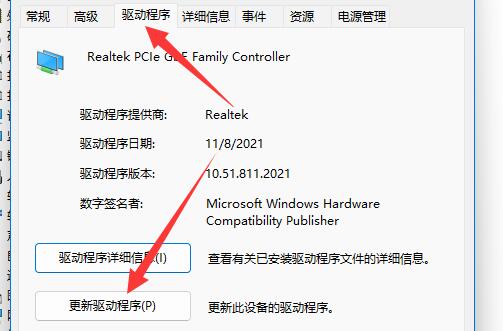 Win11无线网络适配器有感叹号不能上网