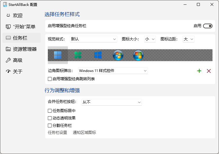 Win11更改小任务栏后时间显示不全怎么