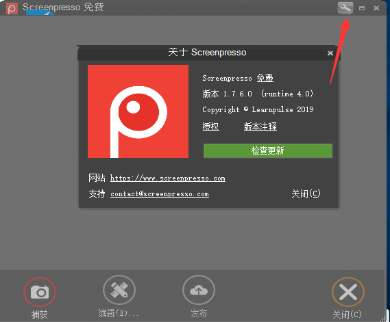 Screenpresso破解版下载 屏幕截图Screenpresso Pro v2.1.13 中文激活版(附key注册机)