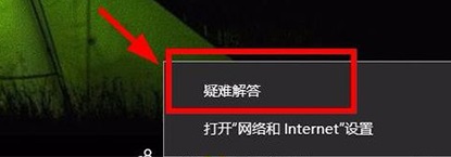 win10电脑网络出现红色叉叉怎么办?Win10网络连接有个红叉解决方法